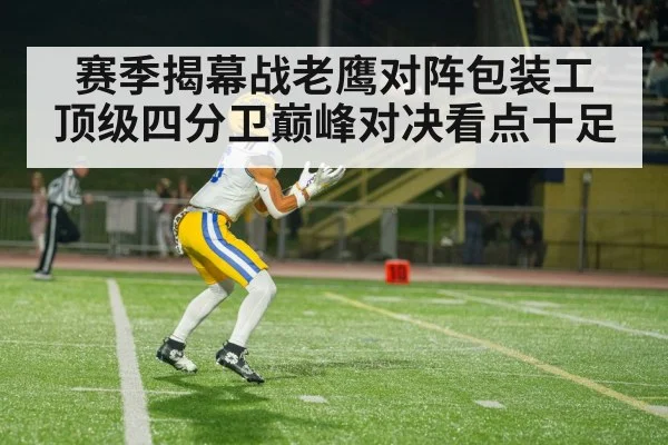 wide receiver catch