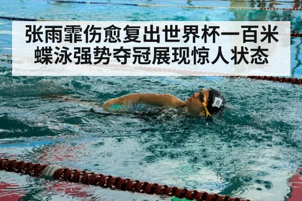 swimmer training