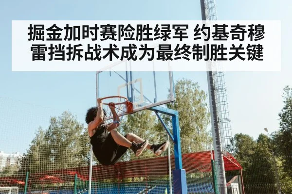 basketball player dunk